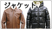ジャケット