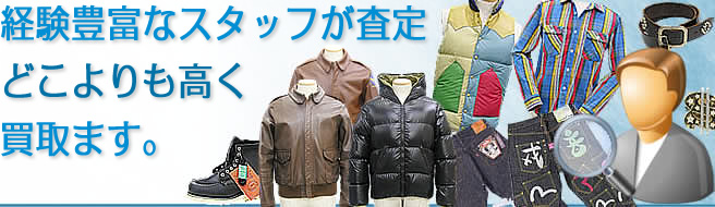 ギネスの安心買取システム